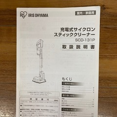 コードレススティッククリーナーの画像