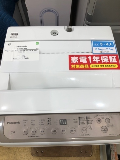 【1年間動作保証付き】Panasonic  洗濯機7.0kg2021年製