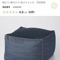 体にフィットするソファ(無印良品)