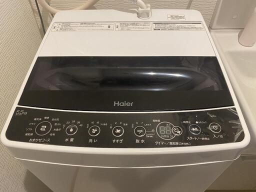 【お譲りする方確定しました】洗濯機