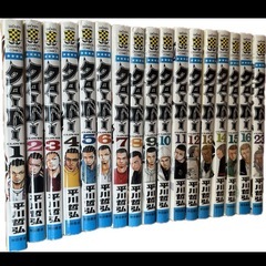 クローバー1〜16巻　23巻