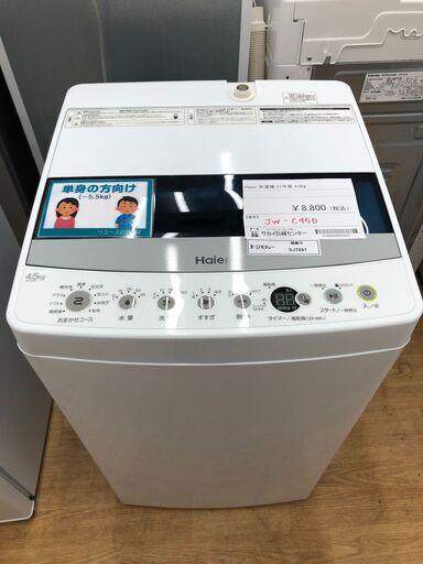 ★ジモティ割あり★ Haier ハイアール 洗濯機 JW-C45D 4.5kg 21年製 動作確認／クリーニング済み SJ7297