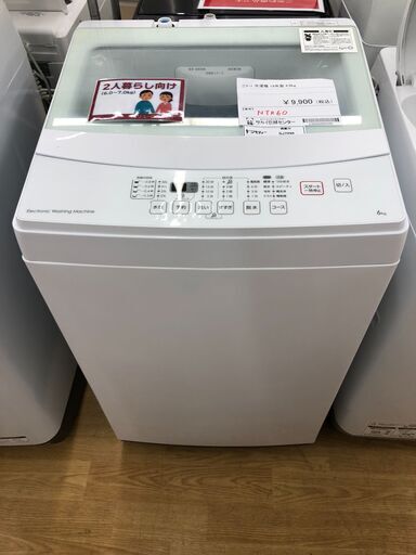 ★ジモティ割あり★ ニトリ NITORI 洗濯機 NTR60 6.0kg 19年製 動作確認／クリーニング済み SJ7298