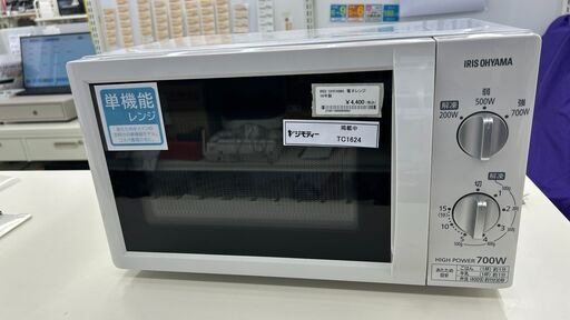 ★ジモティ割あり★ IRIS OHYAMA 電子レンジ   動作確認／クリーニング済み TC1624