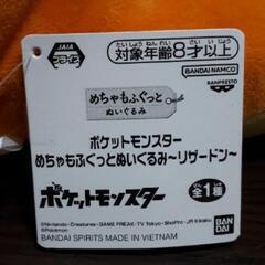 ポケモンぬいぐるみの画像