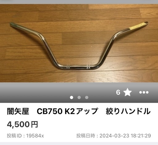 ハンドル、ケーブルなど