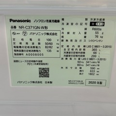 🌟激安‼️20年製パナソニック3ドア冷蔵庫NR-C371GN-W🌟A0289の画像