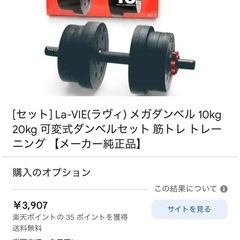 (引取先決定)ベンチダンベルセットの画像