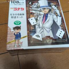 コナン　月下の奇術師　怪盗キッド