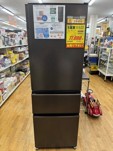 MITSUBISHI製★22年製3ドア冷蔵庫★1年間保証付き
