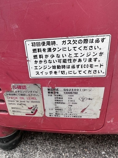 フルテック インバーター発電機 GG2500i ガソリンエンジン レジャー 防災 キャンプ