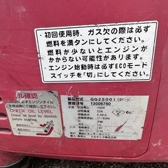 フルテック インバーター発電機 GG2500i ガソリンエンジン レジャー 防災 キャンプの画像