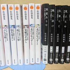 佐伯泰英　空也十番勝負　１２巻