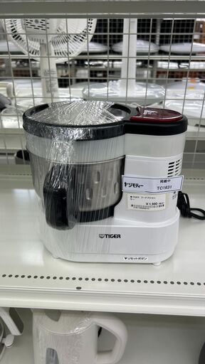 ★ジモティ割あり★ TIGER フードプロセッサー   動作確認／クリーニング済み TC1631