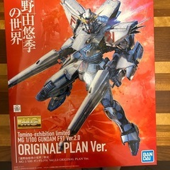 ガンプラ　未使用品