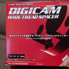 ワイドトレッドスペーサー
