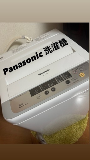 Panasonic冷蔵庫＆洗濯機セット