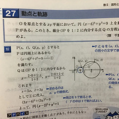 数学のお悩みを一緒に解決します | 数学専門家庭教師の画像