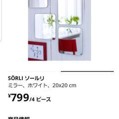 ミラー