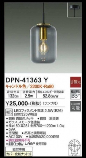 新品未使用品】DAIKO LEDペンダントライト2個セット