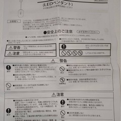 【新品未使用品】DAIKO　LEDペンダントライト2個セット
の画像