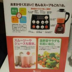 スープクイック　自動調理ポットの画像