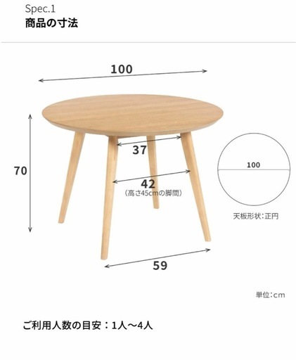ダイニング丸テーブル　100センチ