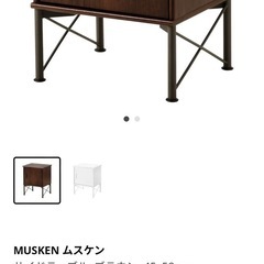 IKEA サイドチェスト・サイドテーブル・ナイトテーブルの画像