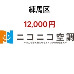 【日払】　10月8日（火）練馬　10:00-15:00  12,...