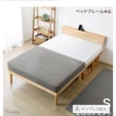 タンスのゲン　シングルベッド　ブラウンコンセント2口付きの画像