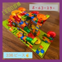 大人気 ボールコースター レゴ 互換 知育玩具 大容量 336ピースハロウィンの画像