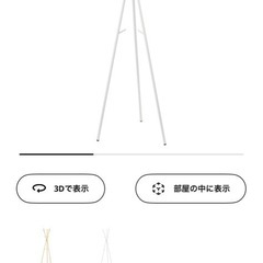 ポールハンガー