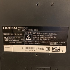 32型液晶テレビの画像