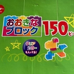 おおきなブロック　290ピース