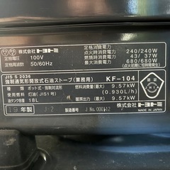 TOYOTOMI 業務用 石油ストーブ KF-104 トヨトミ の画像