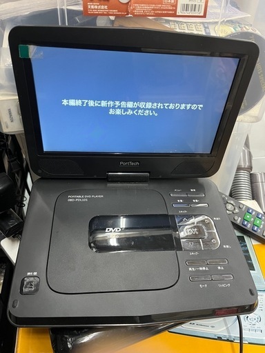 ポータブルDVDプレーヤー　リモコン付き