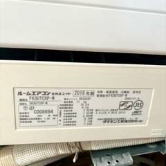 【中古品】ダイキン　エアコン　F63UTCXP-W(2018年製) 