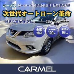 ＼ご成約／ 安心の１年保証付き 距離無制限！中古車販売 カーメル...