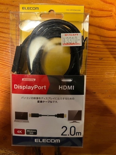 DP——HDMI オスーオスケーブル