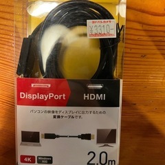 DP——HDMI オスーオスケーブル　　 