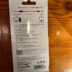 DP——HDMI オスーオスケーブル　　 の画像