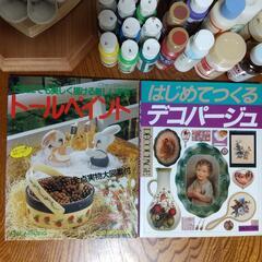 デコパージュ、トールペイント 材料セット  中古の画像