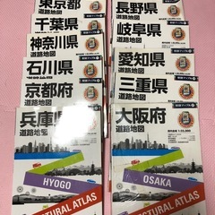 県別マップル　まとめて　の画像