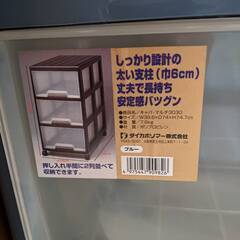 ダイカポリマー キャパ・マルチ３０３０ ３段収納ケースの画像