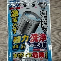 洗濯槽クリーナー
