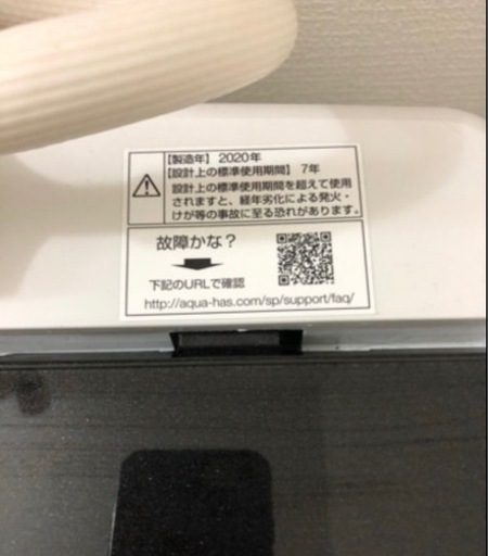 AQUA2020年式洗濯機