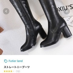 ロングブーツ  黒の画像