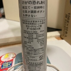扇風機　ジャンク品の画像