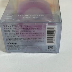 ★【未使用品】ライジングウェーブ サンセットピンク 50ml★の画像