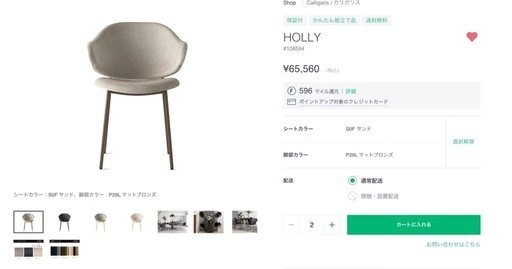 【新品】ダイニングチェア(カリガリス)